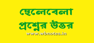 chelebela-question-answers