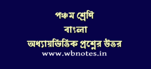 Class Five Question Sets