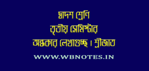 অন্ধকার লেখাগুচ্ছ । শ্রীজাত