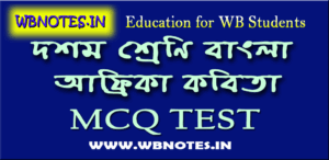 afrika-mcq-test