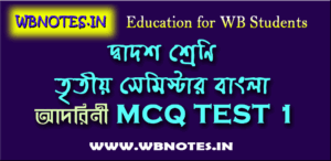 adorini mcq test 1