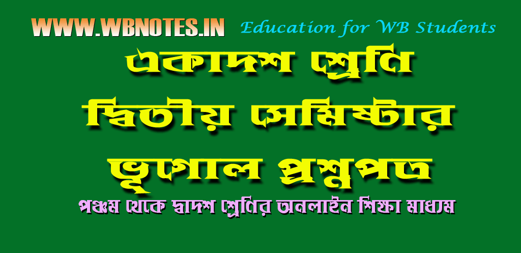 class-11-semester-2-geography-question