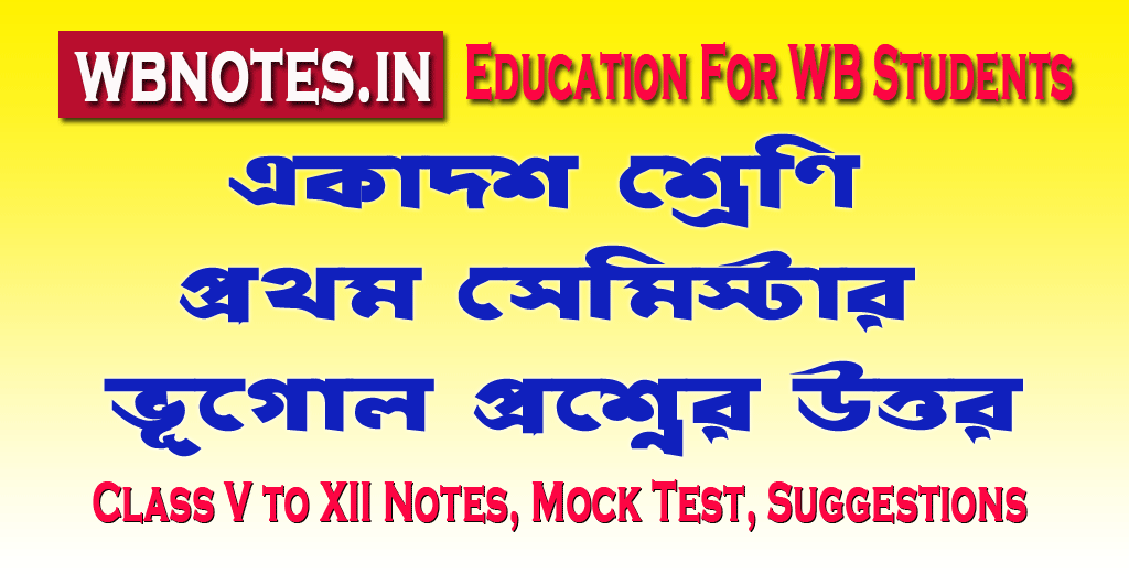 class-eleven-first-semester-geography-question-answers