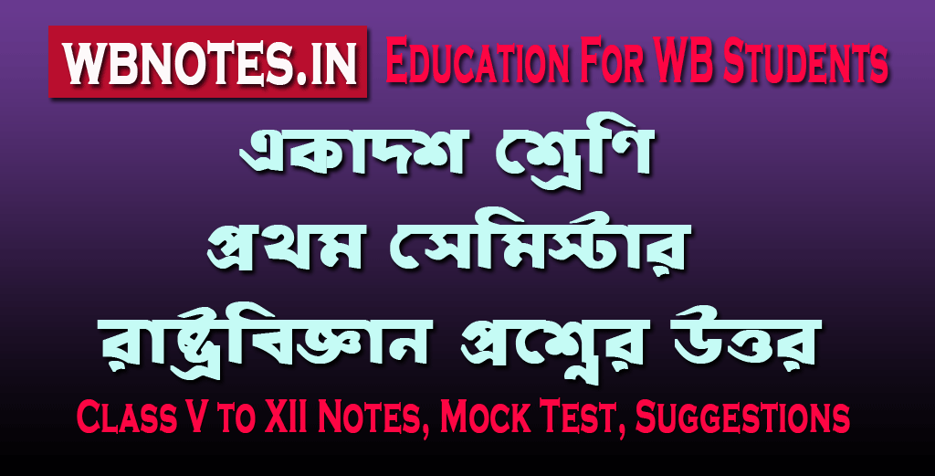 class-eleven-first-semester-pol-science-question-answers