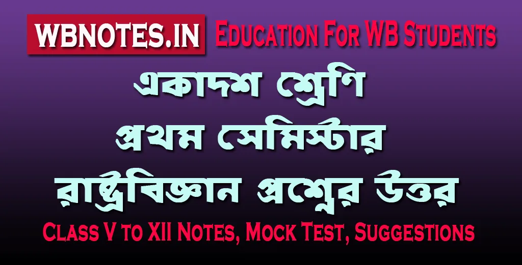 class-eleven-first-semester-pol-science-question-answers