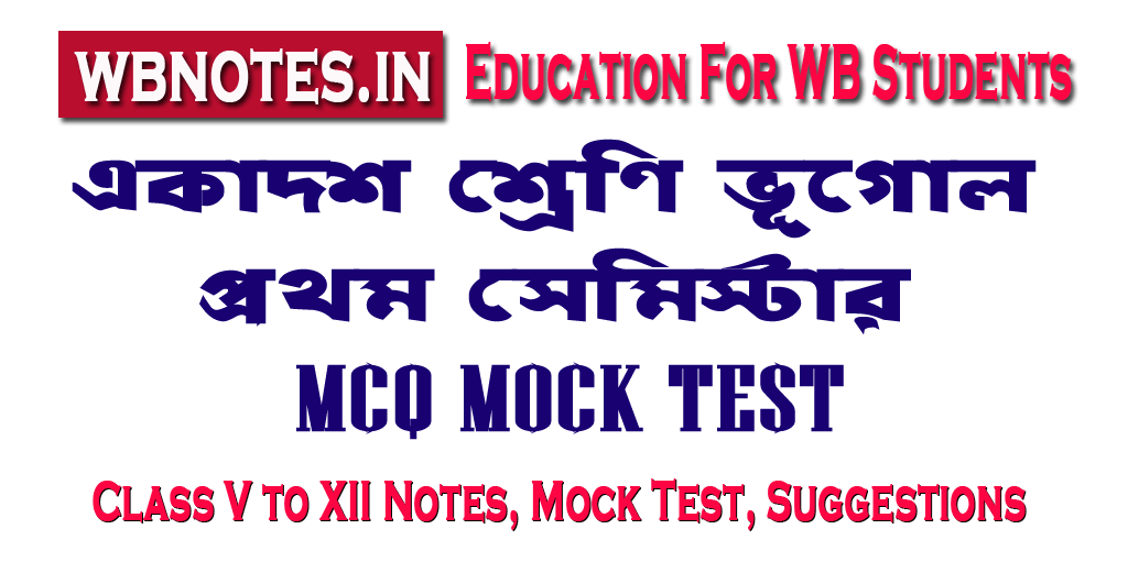 class-eleven-geography-first-semester-mcq-question-answers