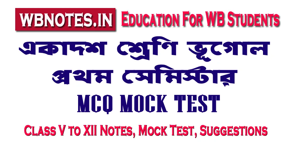 class-eleven-geography-first-semester-mcq-question-answers