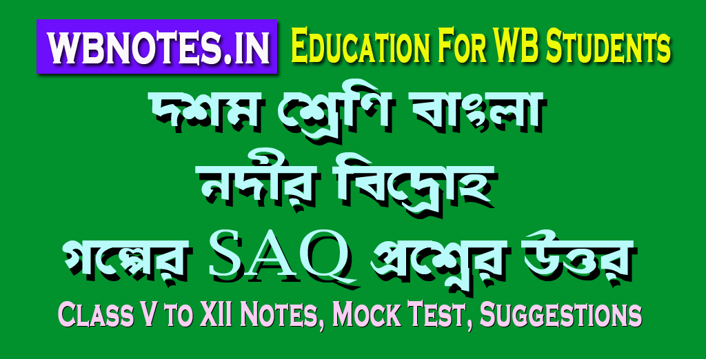 nodir-bidroho-saq-question-answers