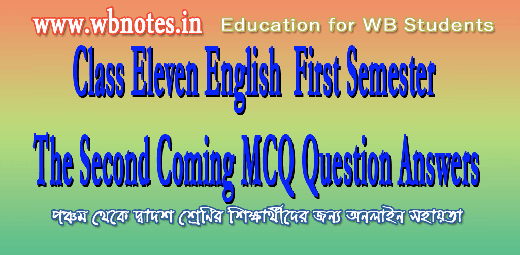the-second-coming-mcq-question-answers