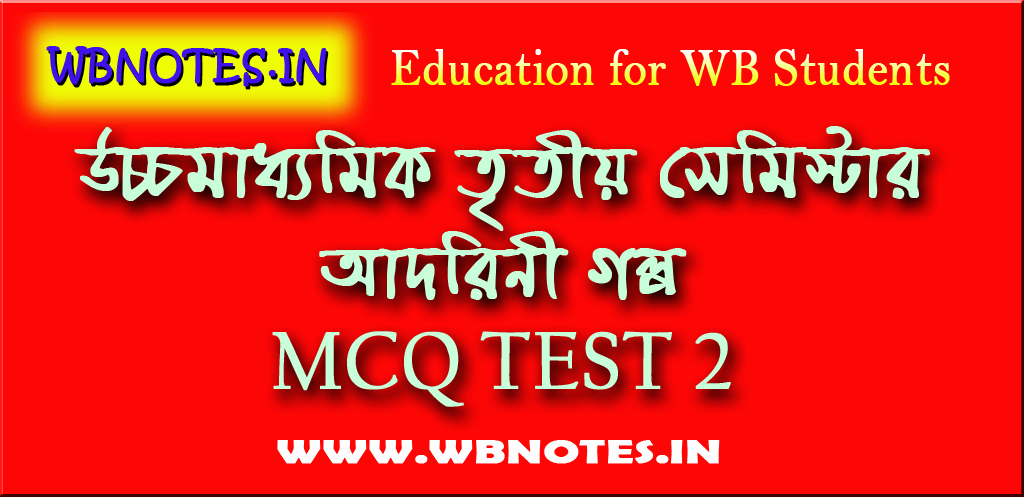 adorini-class-twelve-mcq