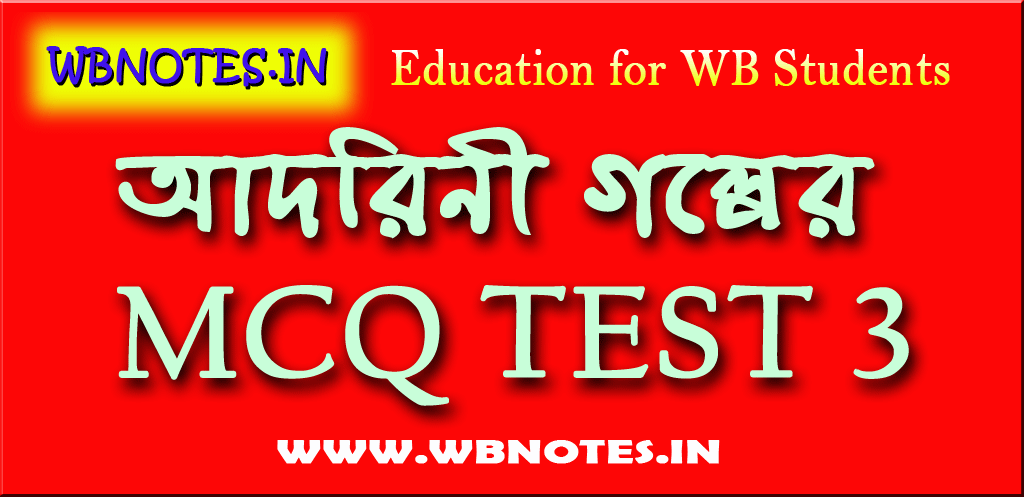 adorini-mcq-test-3