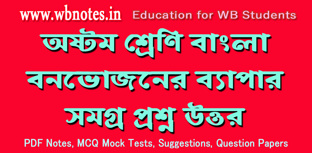 bonvojoner-bepar-question-answers