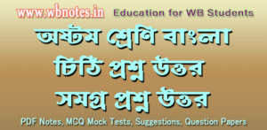 chithi-question-answers