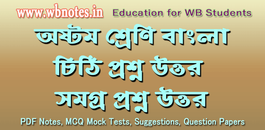 chithi-question-answers