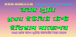 class-nine-first-unit-test-history-suggestion