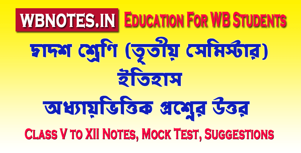 class-twelve-third-semester-history-question-answers
