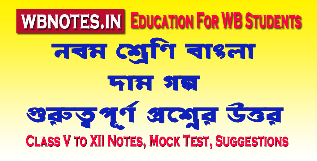 dam-question-answers