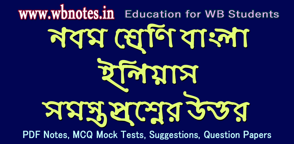 ilias-question-answers