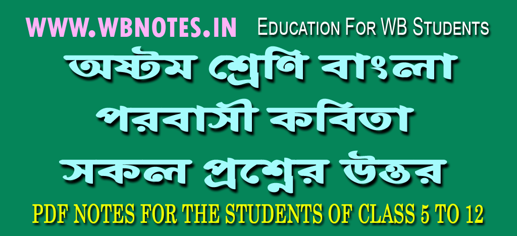 porobasi-question-answers