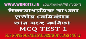 tar-songe-mcq-test-1
