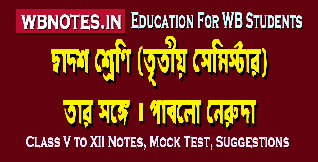 tar-songe-pablo-neruda