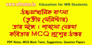 tarsonge-mcq-question-answers