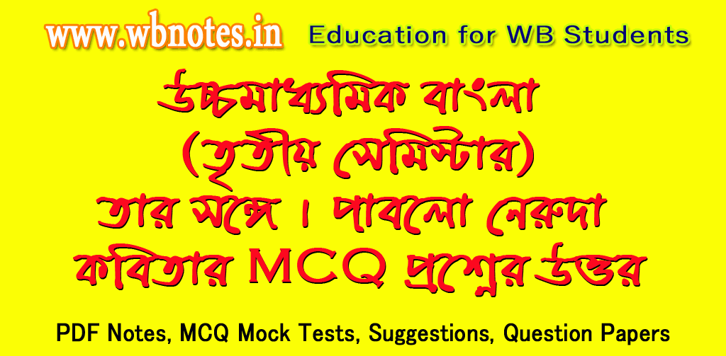 tarsonge-mcq-question-answers