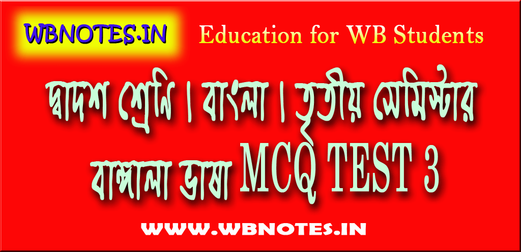 bangala-vasa-mcq-test-3