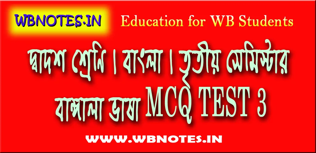 bangala-vasa-mcq-test-3