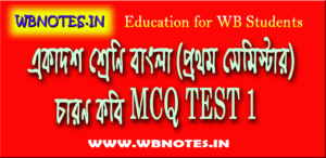 charon-kobi-mcq-test-1