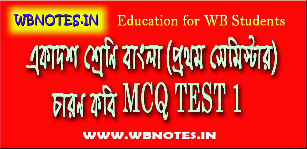 charon-kobi-mcq-test-1