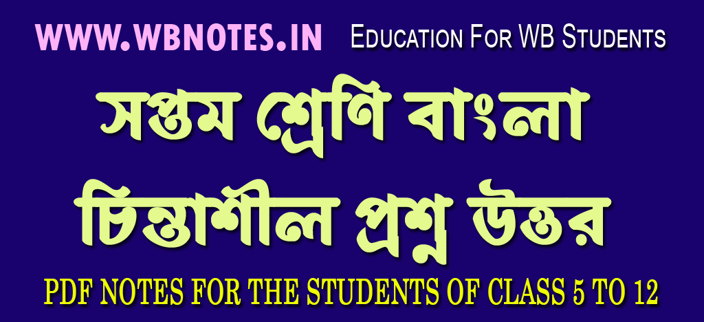 chintashil-question-answers