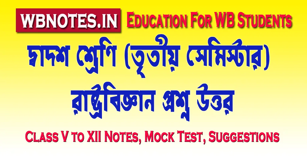 class-12-3rd-semester-pol-science-question-answers