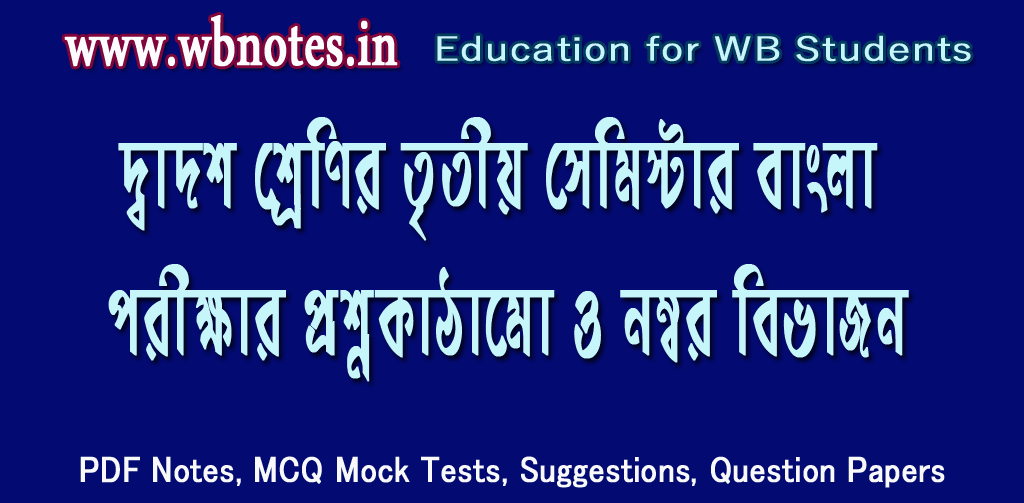 class-twelve-third-semester-number-pattern