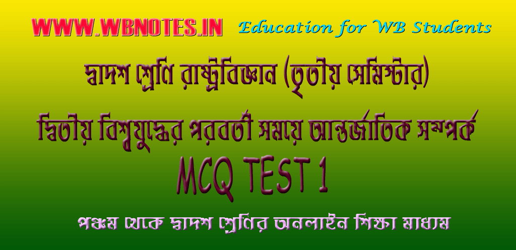dwitiyo-biswajuddher-poroborti-somoye-antorjatik-somporko-mcq