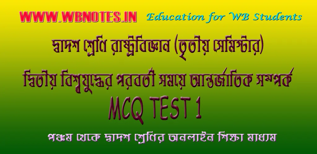 dwitiyo-biswajuddher-poroborti-somoye-antorjatik-somporko-mcq