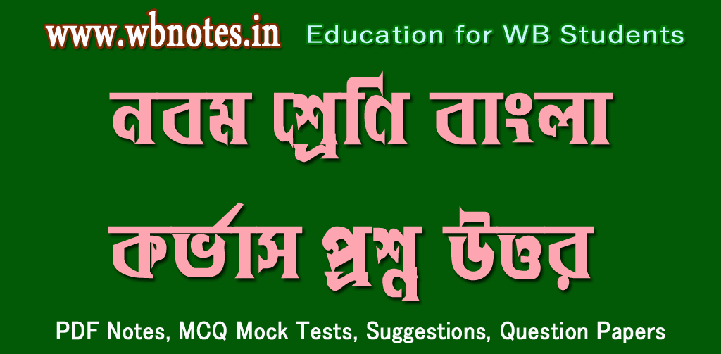 korvas-question-answers