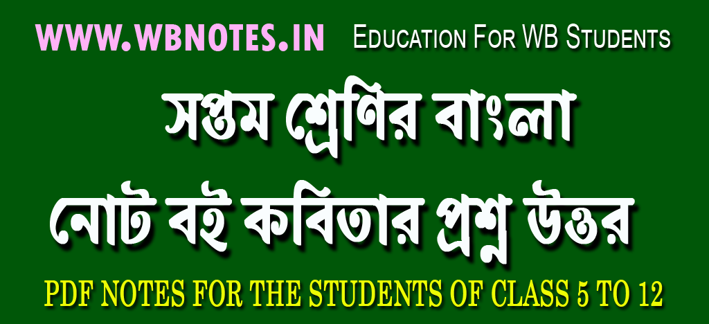 note-boi-question-answers