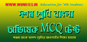 ovisekh-mcq-test