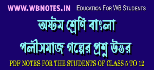 pollisomaj-question-answers