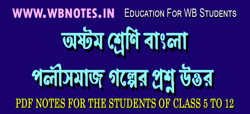pollisomaj-question-answers