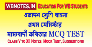 sammobadi-mcq-test-2