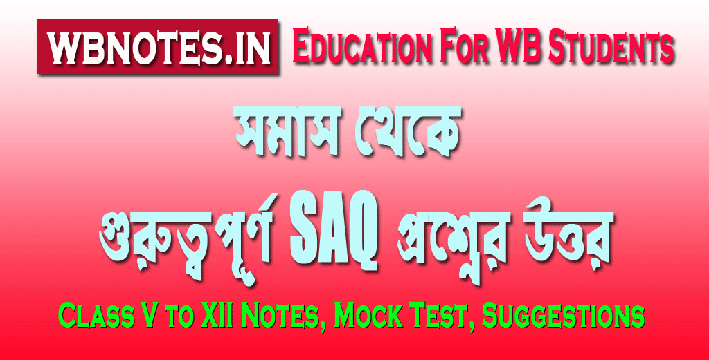 somas-saq-question-answers