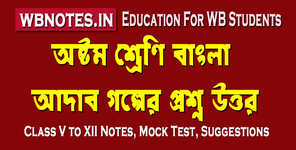 adab-question-answers
