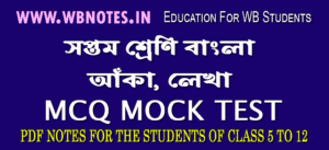 aka-lekha-mcq-test