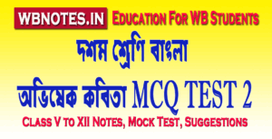 avisekh-mcq-test