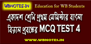 biral-mcq-test