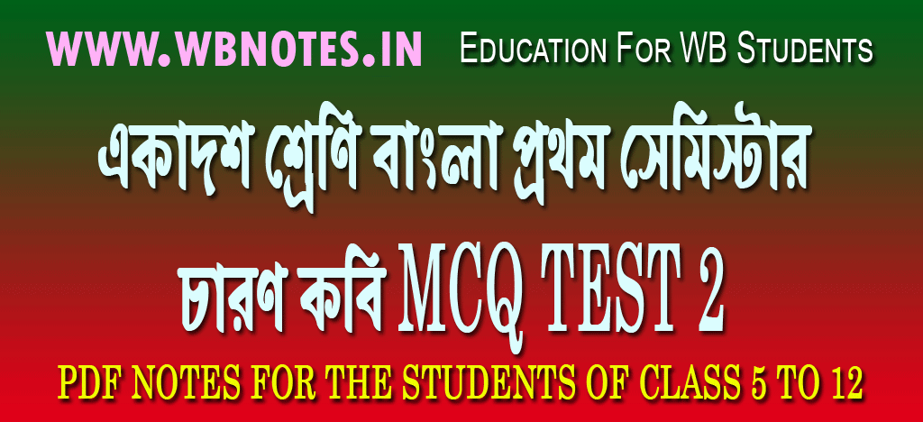 charon-kobi-mcq-test-2