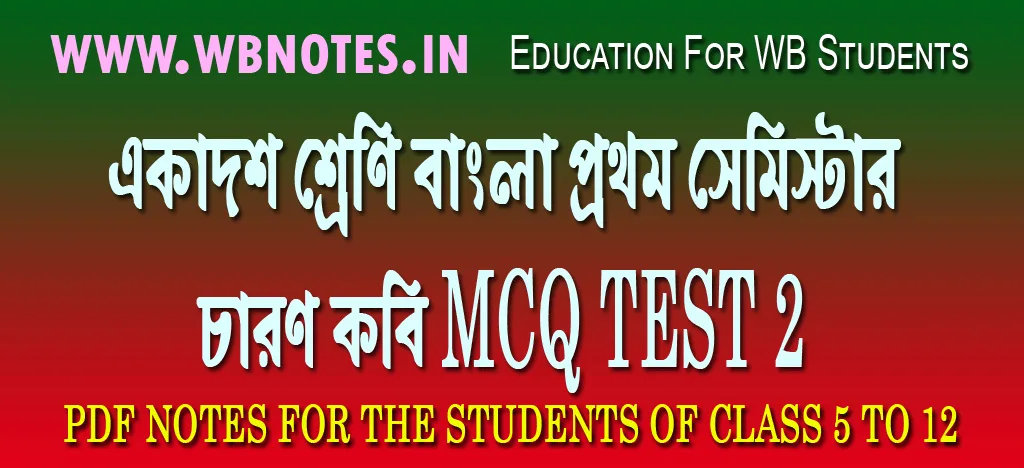charon-kobi-mcq-test-2