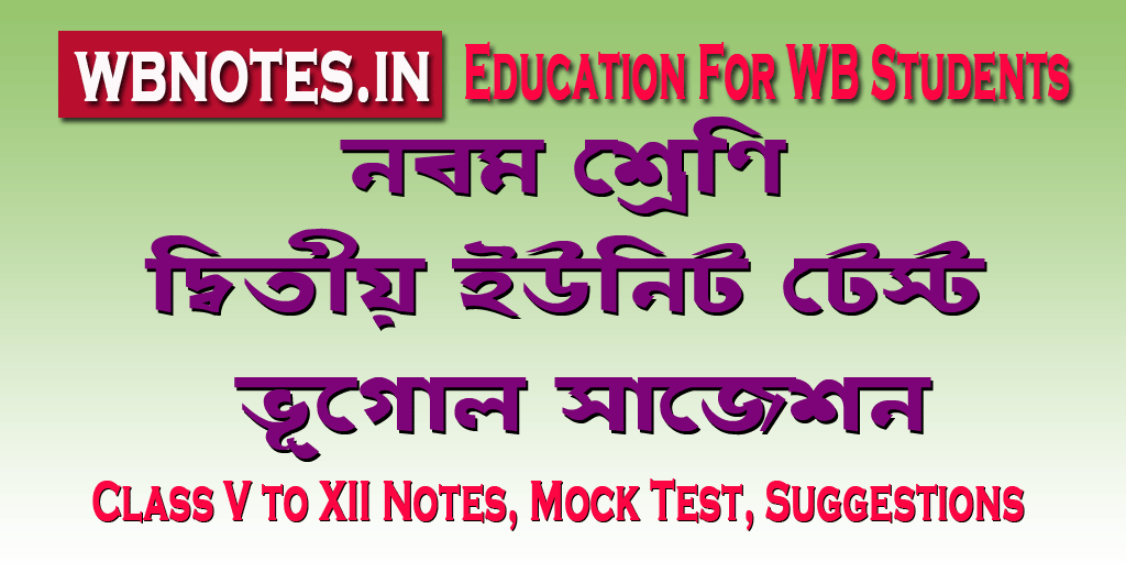 class-nine-second-unit-test-geography-suggestion